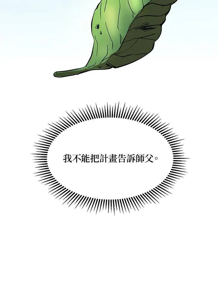 第3话 第120页