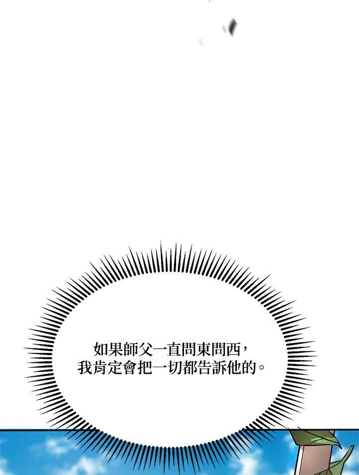 第3话 第123页