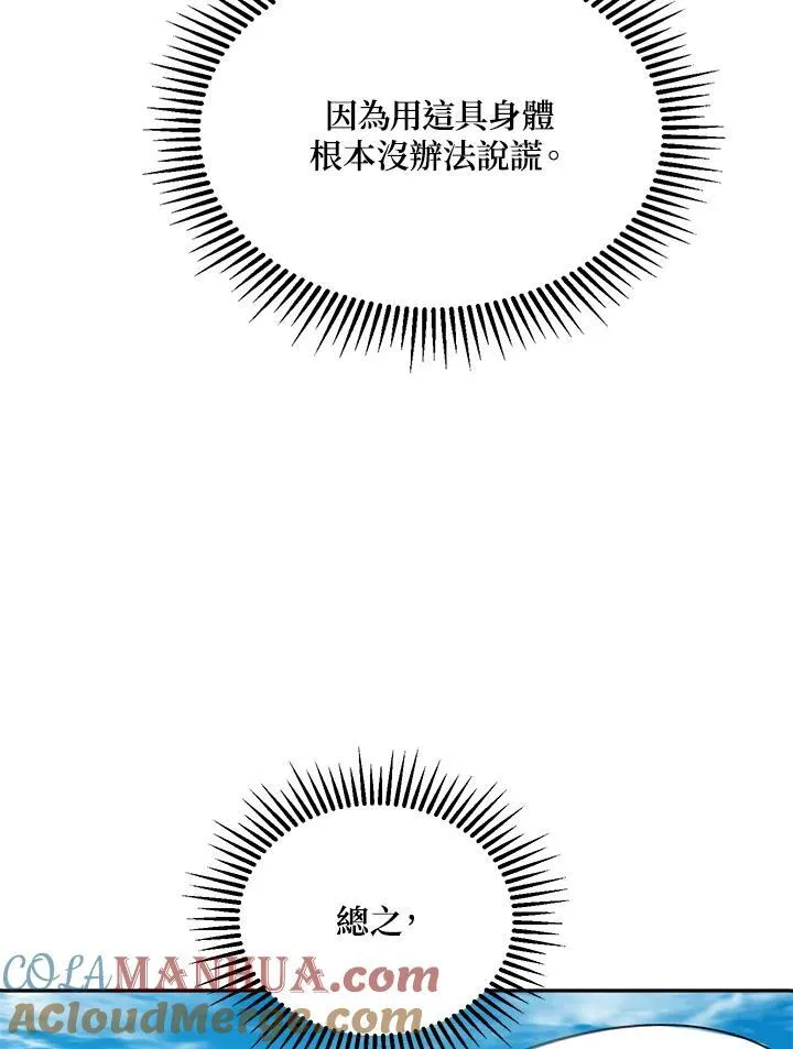 第3话 第125页