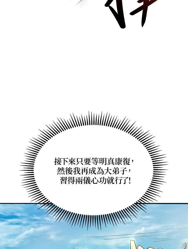 第3话 第127页