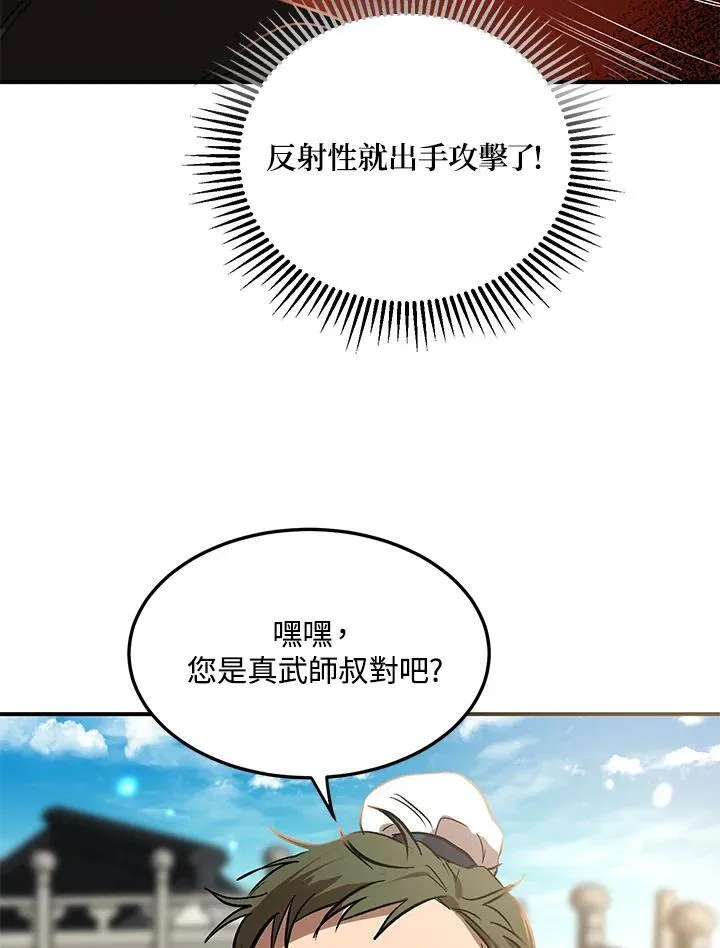 第3话 第132页