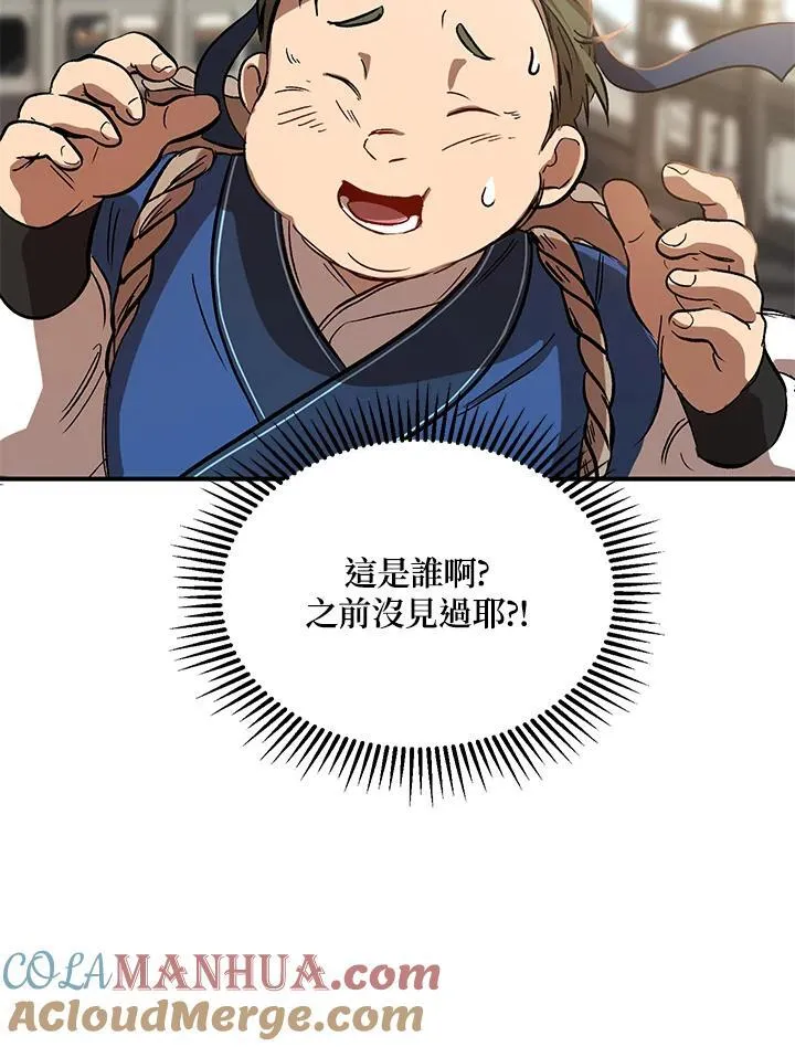 第3话 第133页