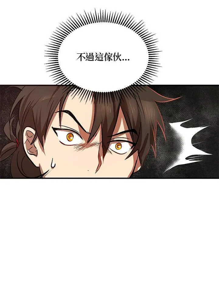 第3话 第134页