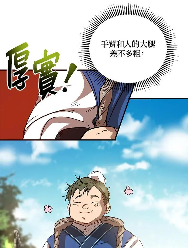 第3话 第135页