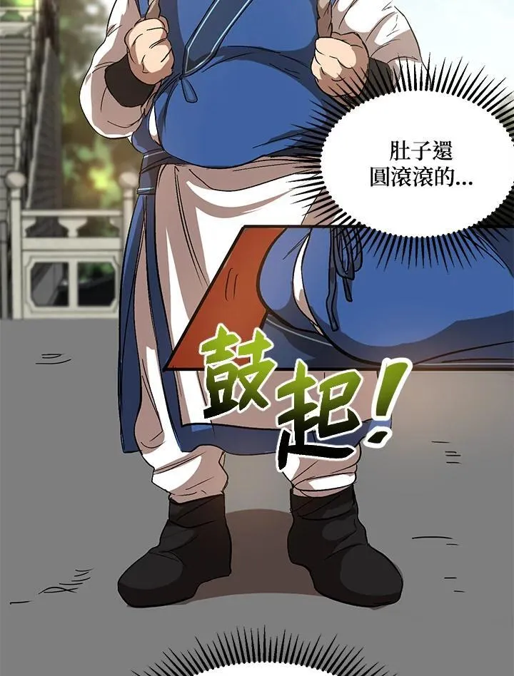 第3话 第136页