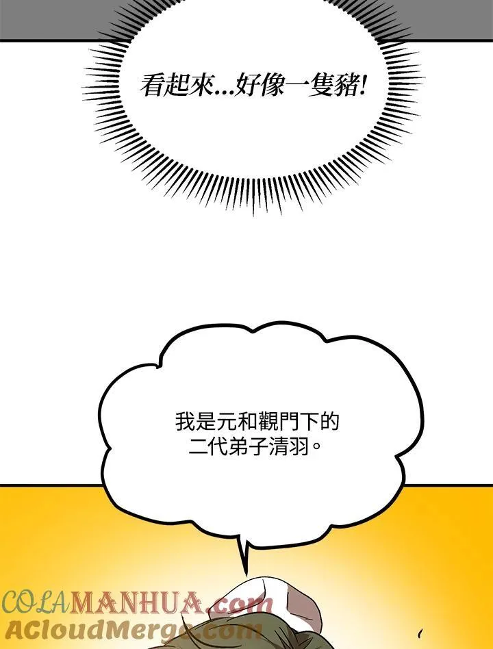 第3话 第137页