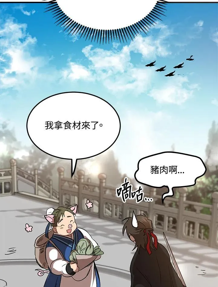 第3话 第139页