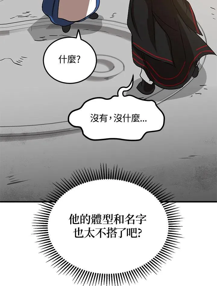 第3话 第140页