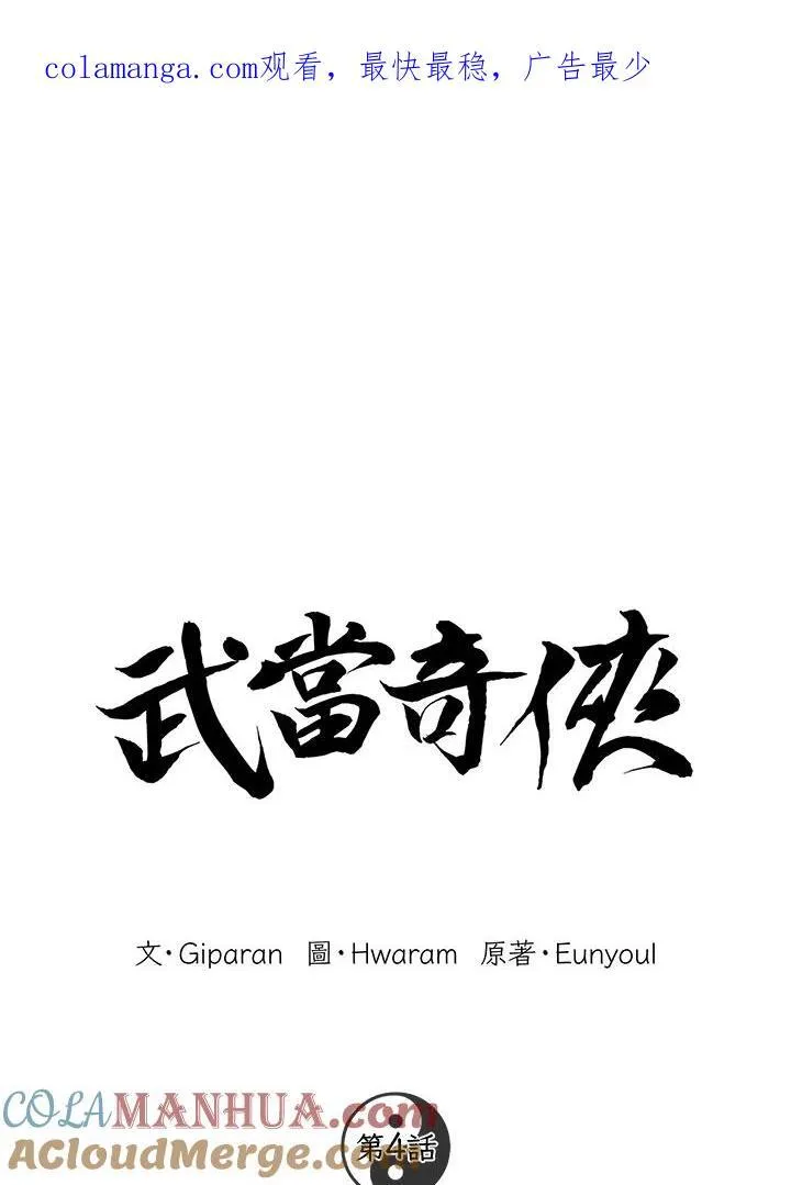 第3话 第142页