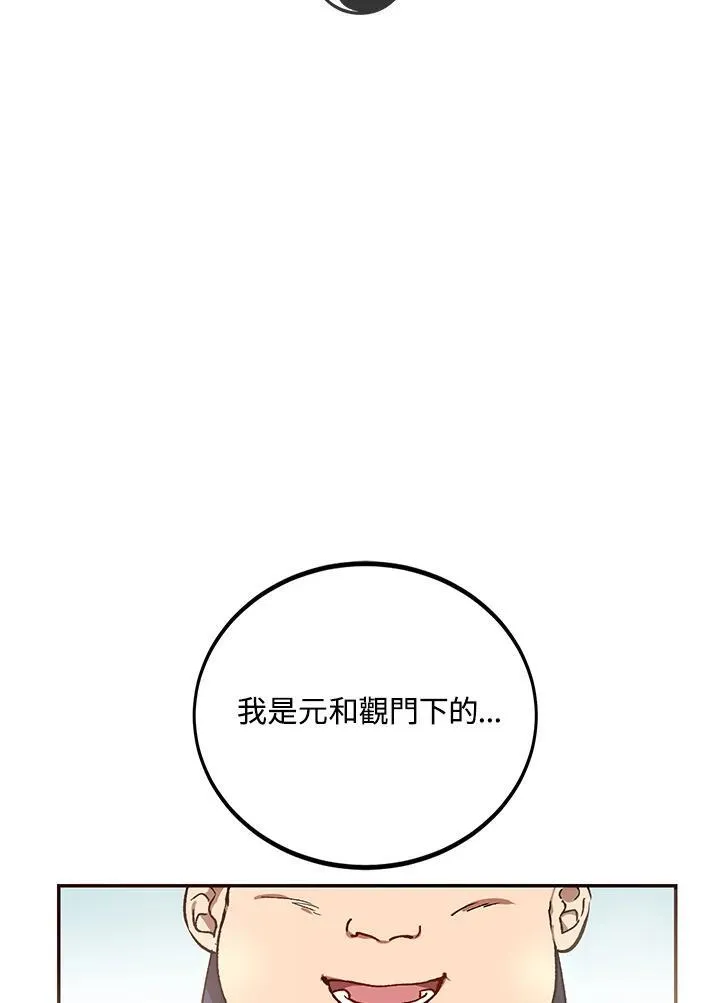 第4话 第2页