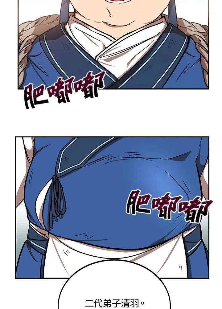 第4话 第3页