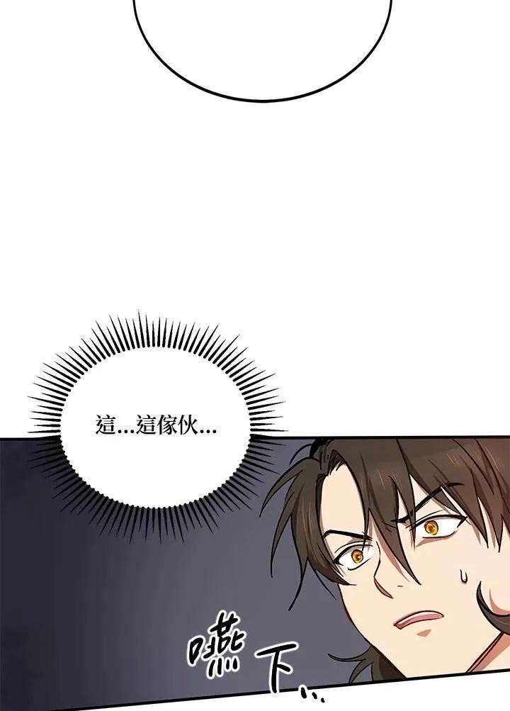 第4话 第4页