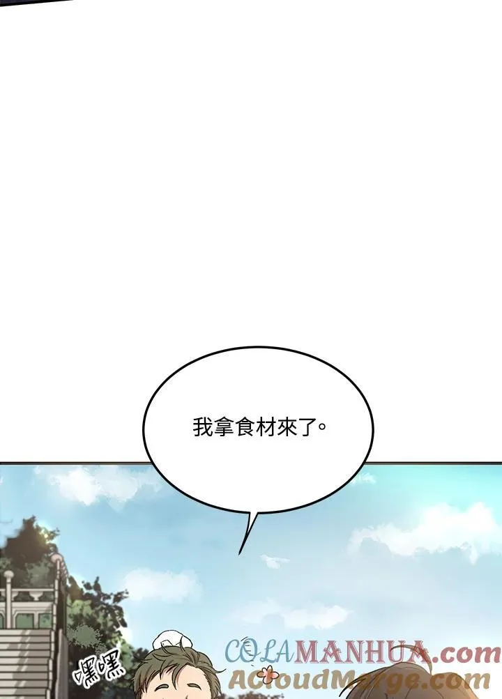 第4话 第5页