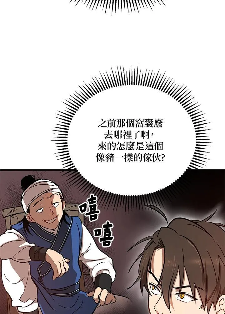 第4话 第7页