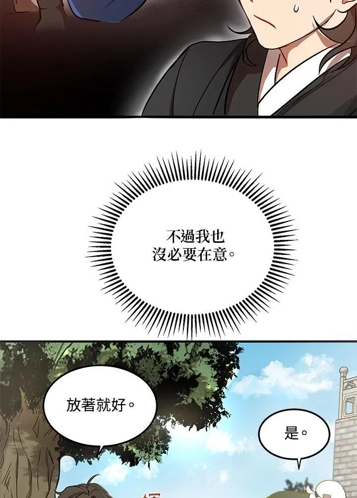 第4话 第8页