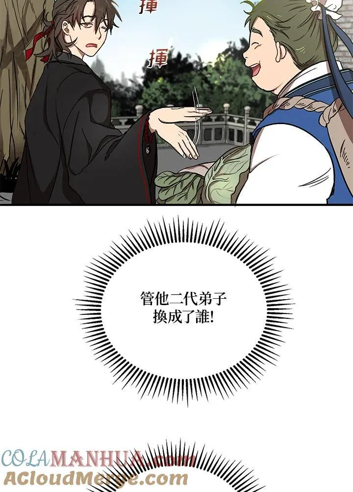 第4话 第9页