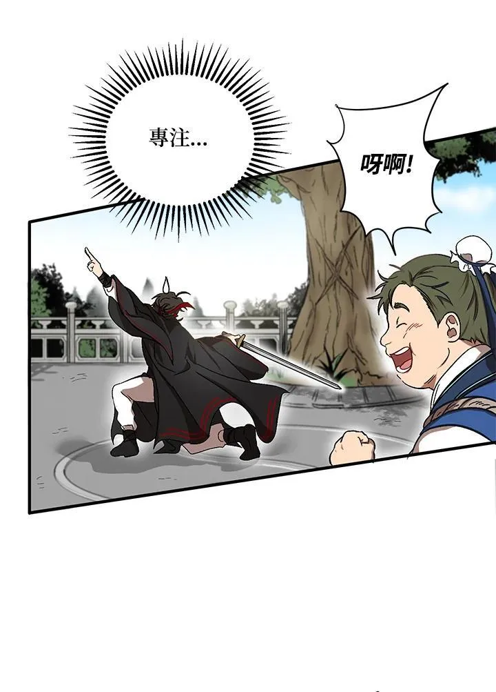 第4话 第11页