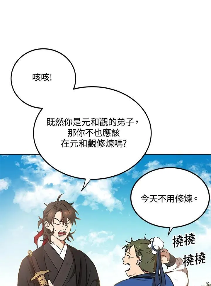 第4话 第14页