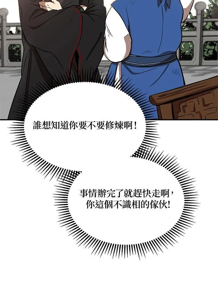 第4话 第15页