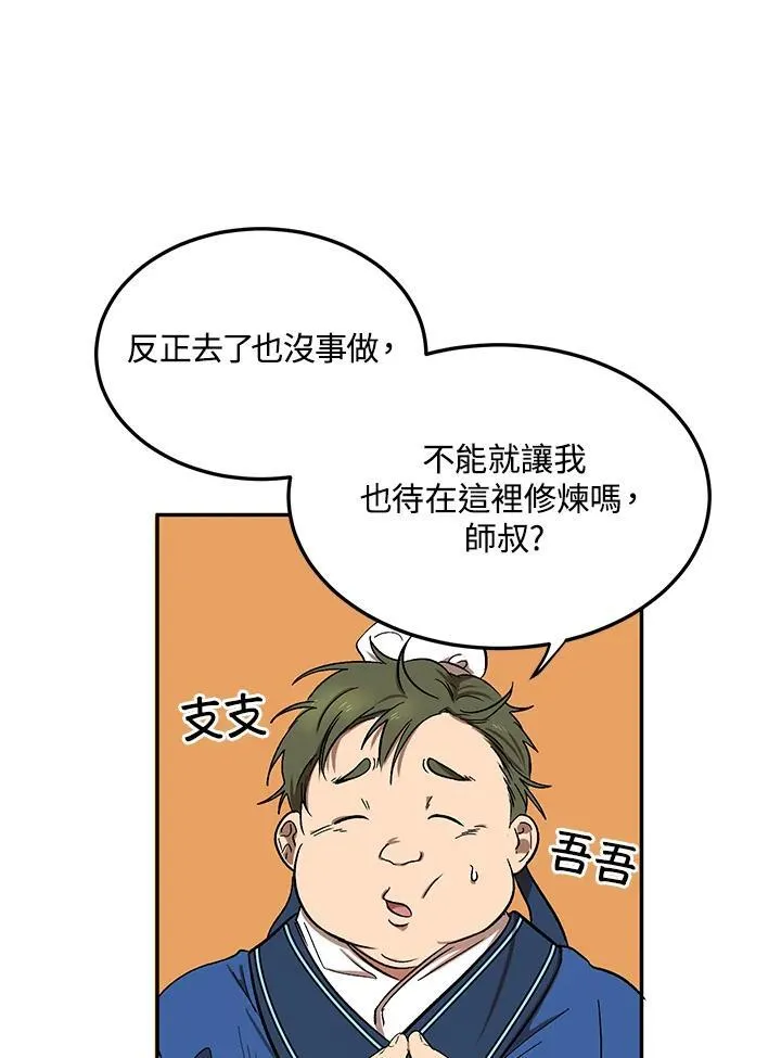 第4话 第16页
