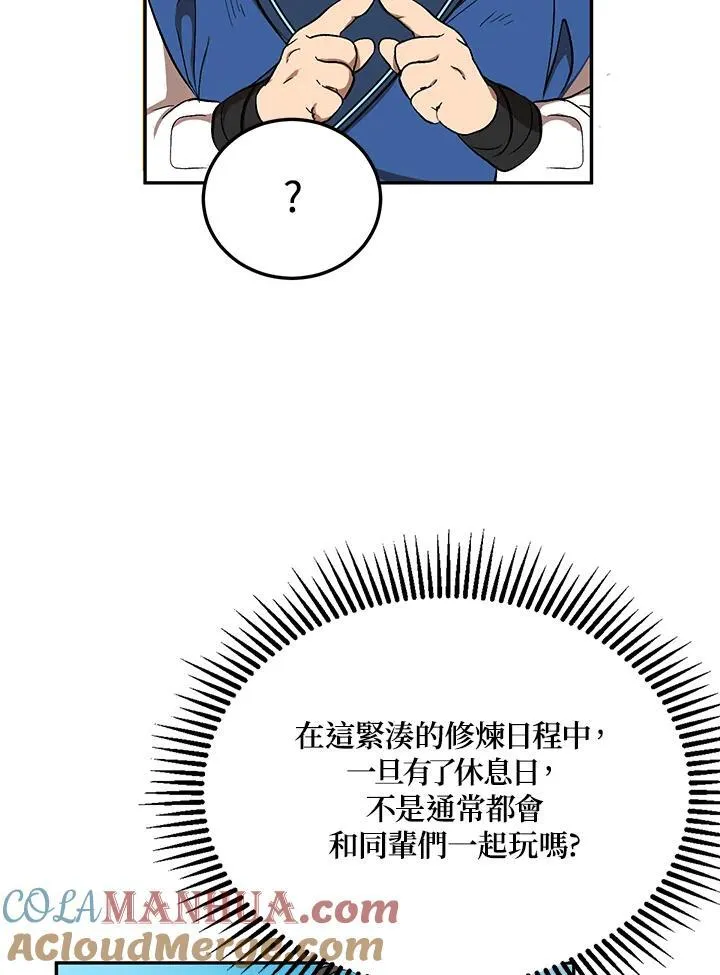 第4话 第17页