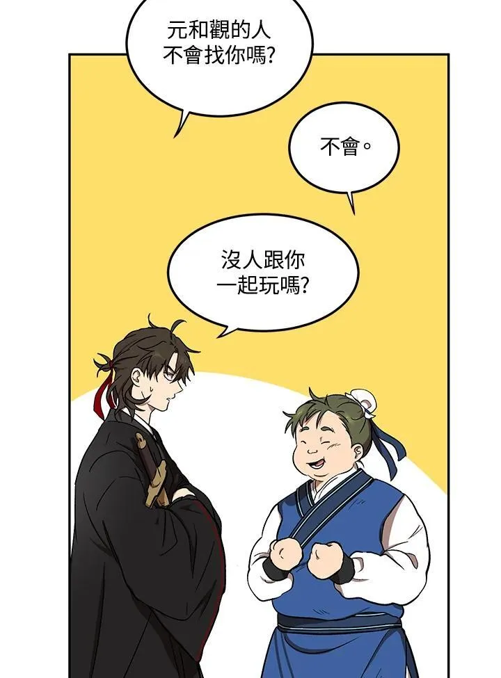 第4话 第19页