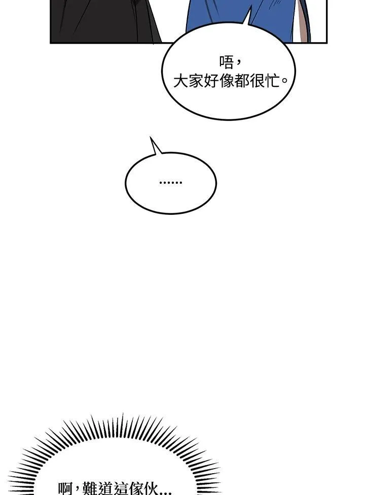 第4话 第20页