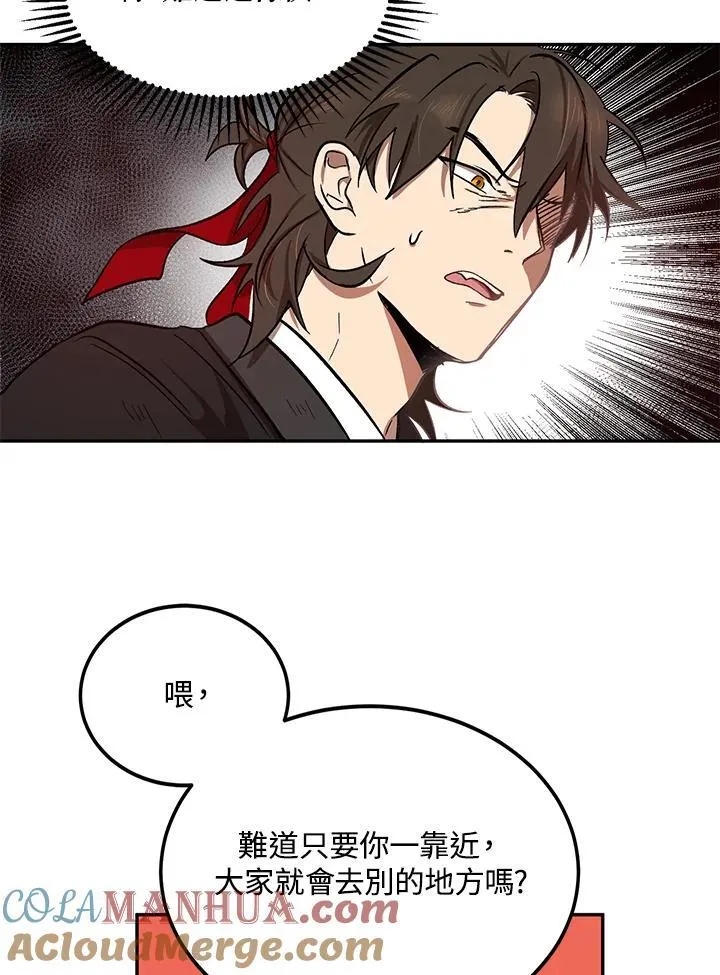 第4话 第21页