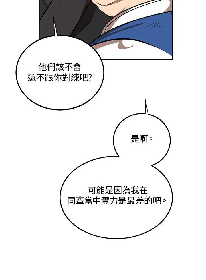 第4话 第23页