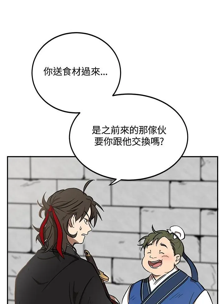 第4话 第24页