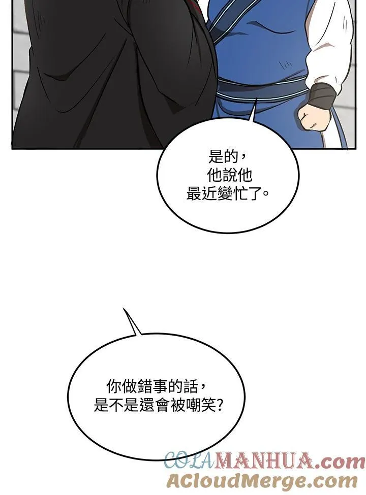 第4话 第25页