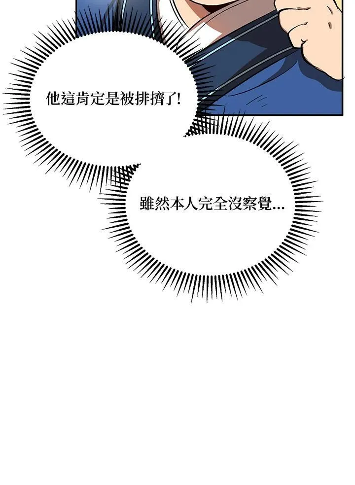 第4话 第27页