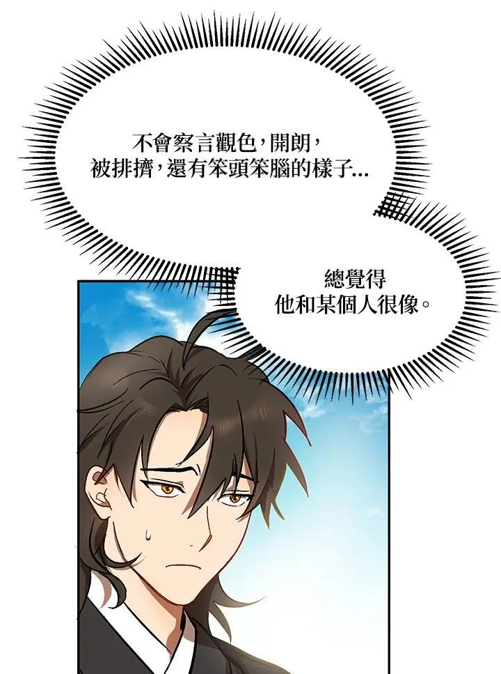 第4话 第28页