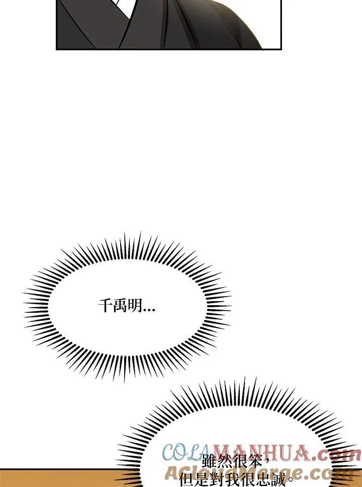 第4话 第29页