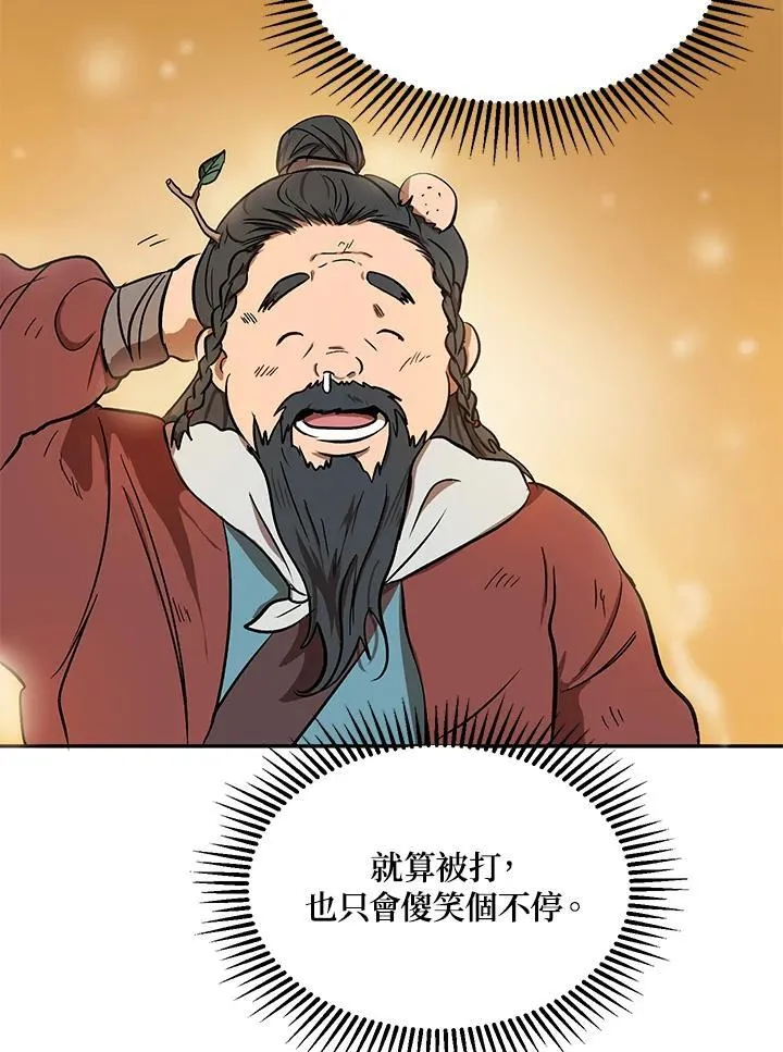 第4话 第30页