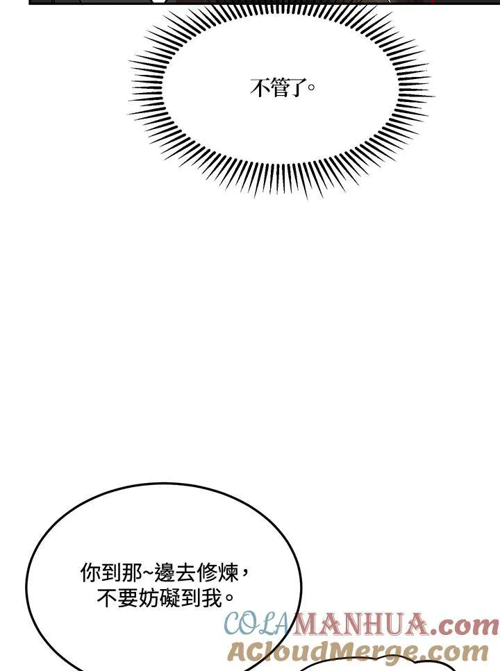 第4话 第33页