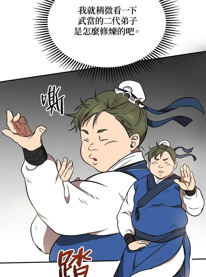 第4话 第38页
