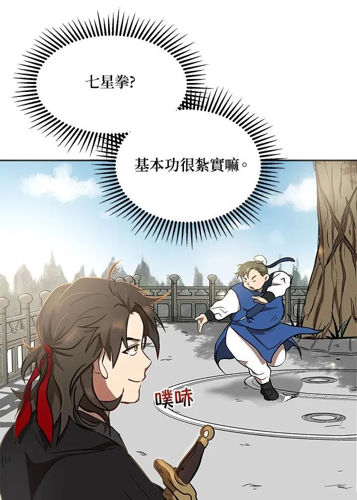 第4话 第43页