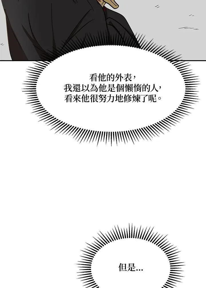第4话 第44页