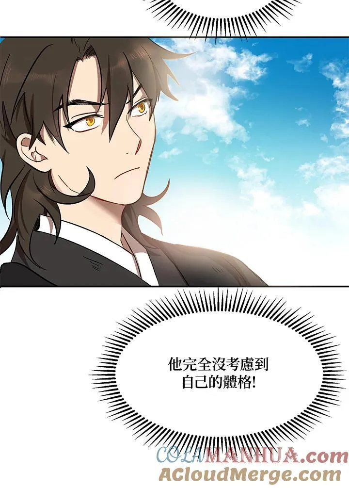 第4话 第45页