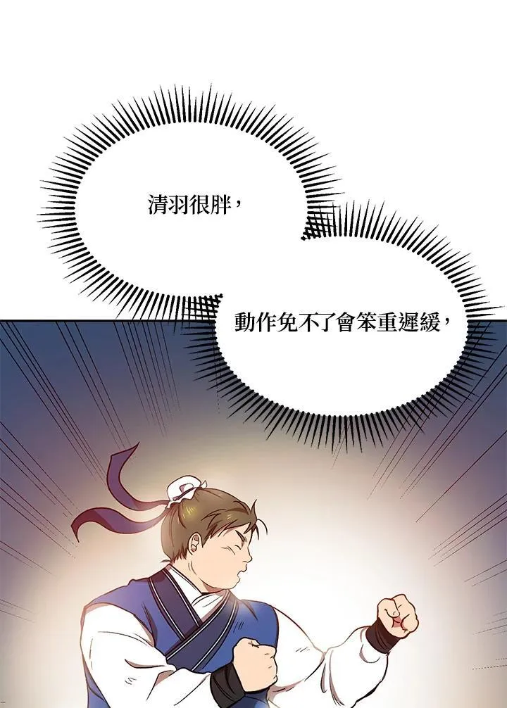 第4话 第46页