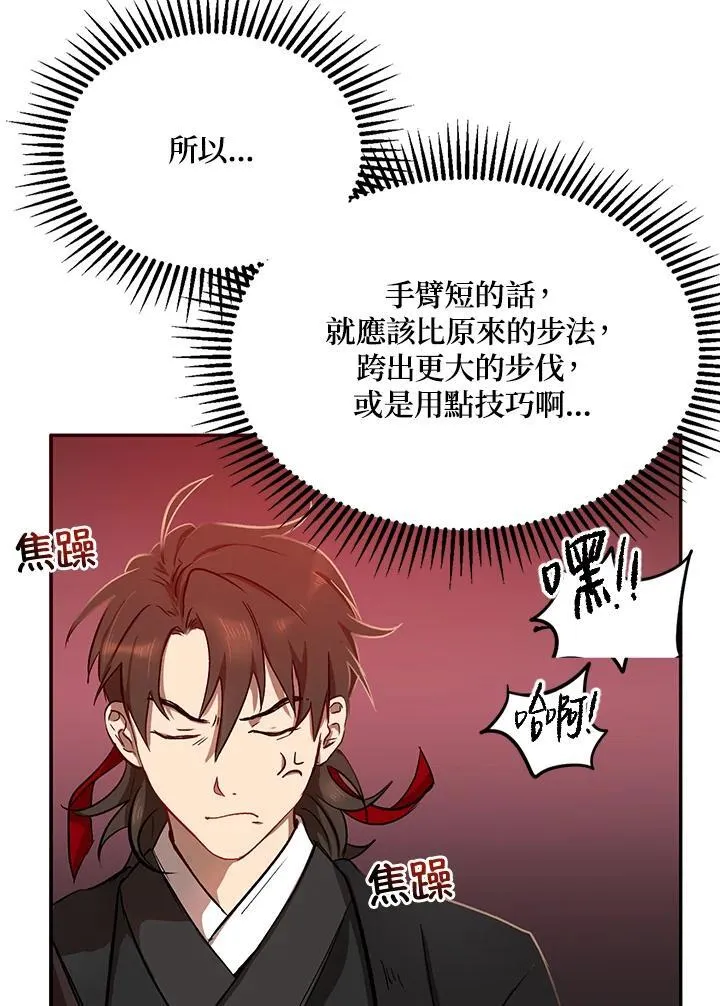第4话 第48页