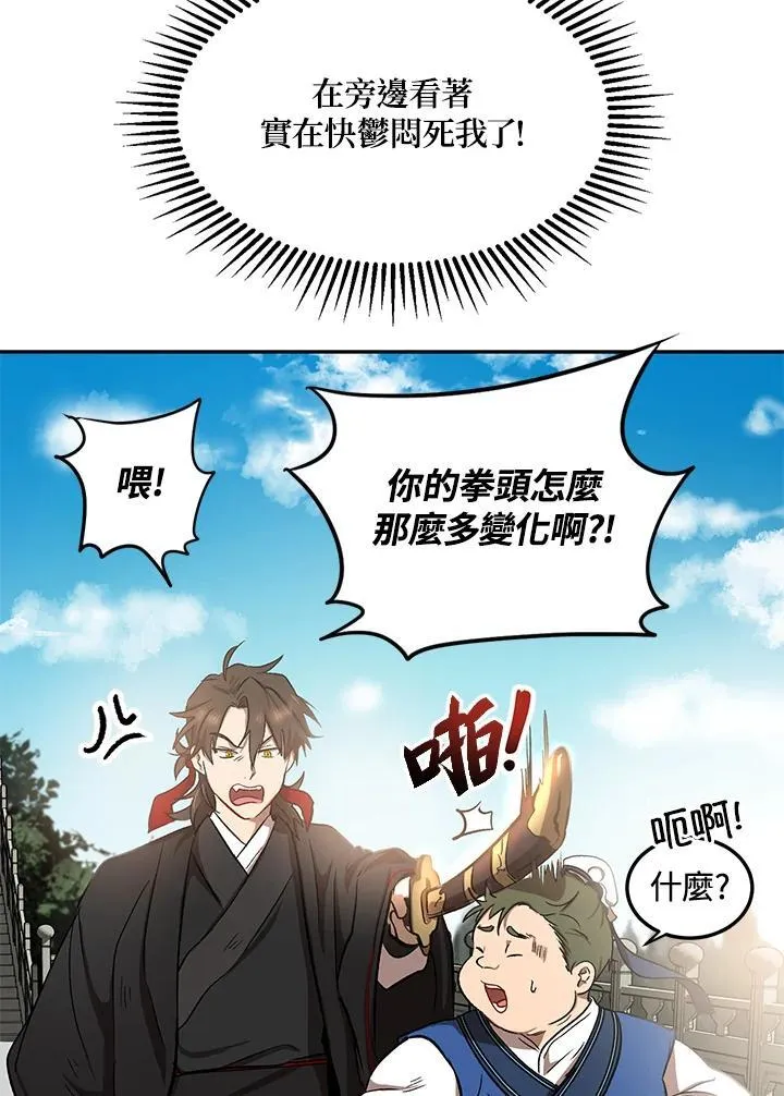 第4话 第50页