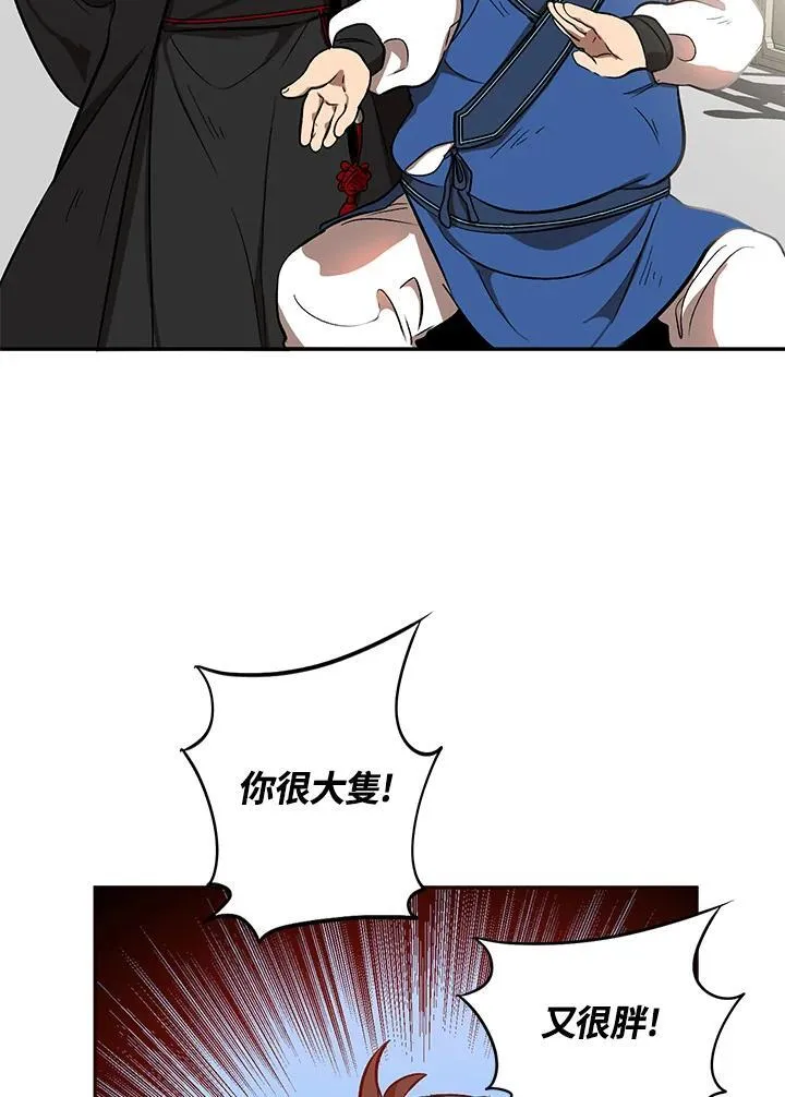 第4话 第51页