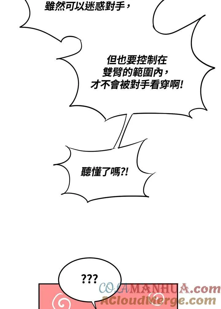 第4话 第53页