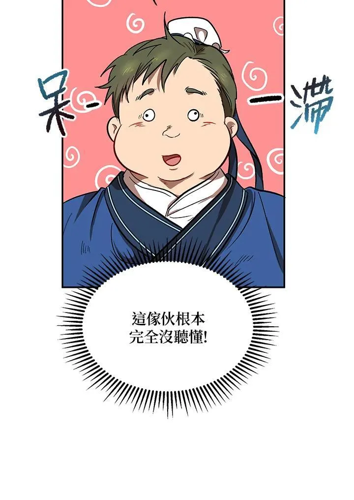第4话 第54页