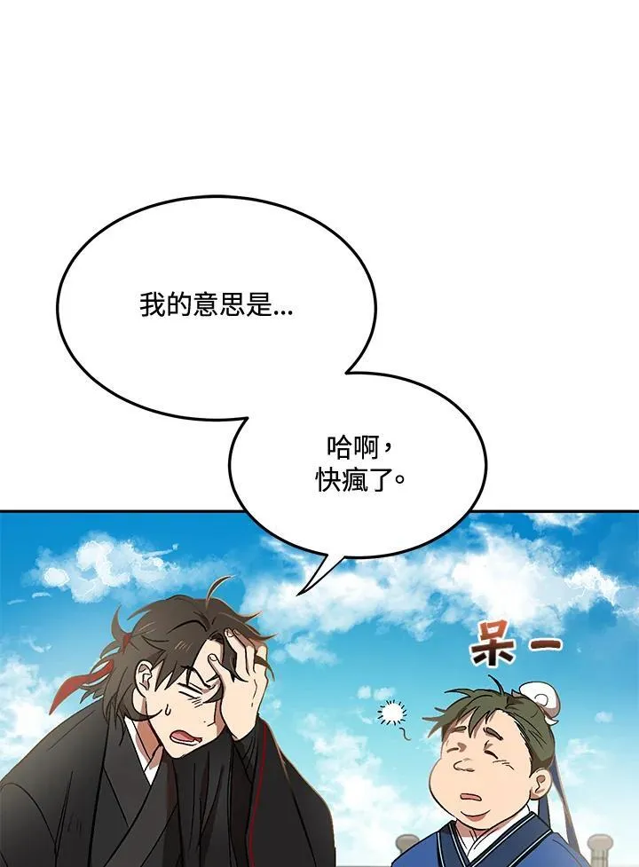 第4话 第55页