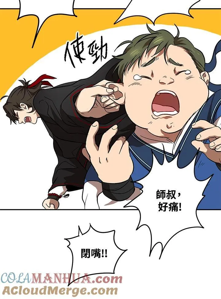 第4话 第57页