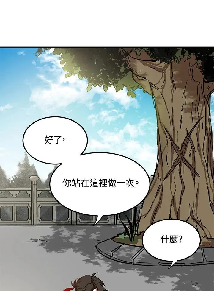 第4话 第58页
