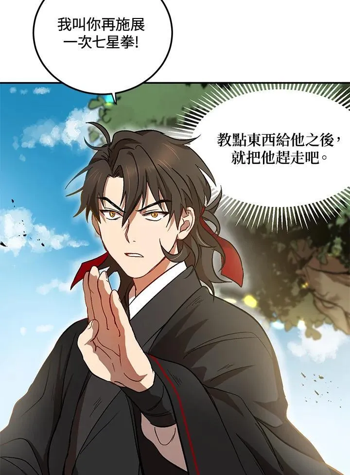 第4话 第60页